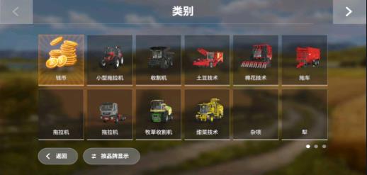 模拟农场20游戏安卓版(3)