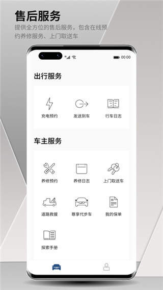 沃尔沃汽车app最新版