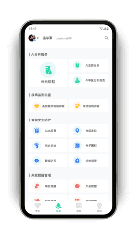 乐慕健康app