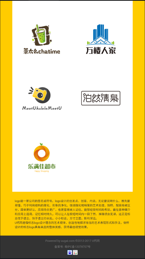 u钙网logo设计(1)