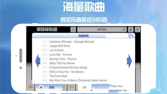手机钢琴(3)