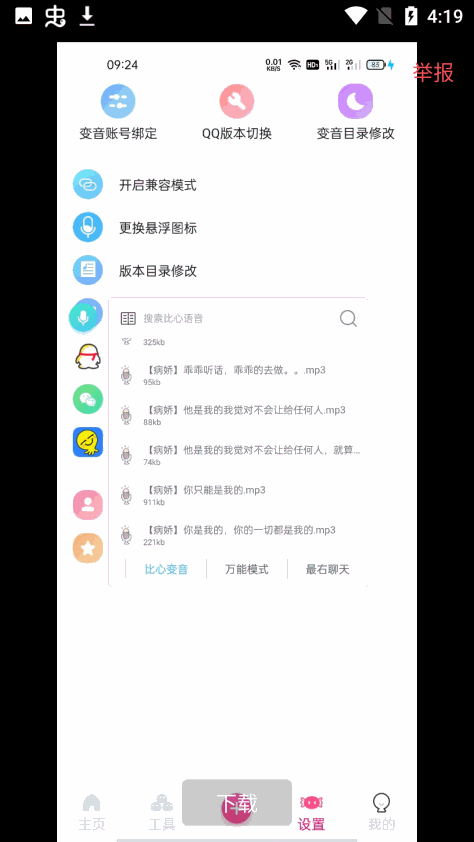 念音(3)