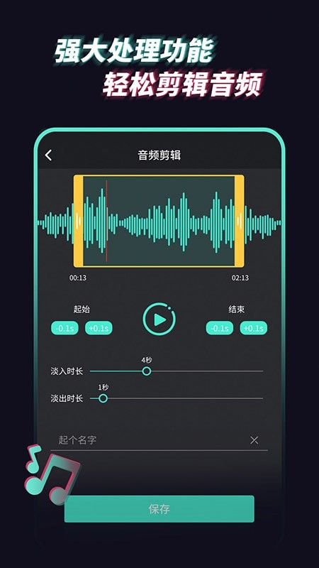 音乐音频提取器(2)