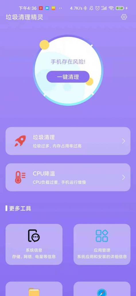 垃圾清理精灵(2)