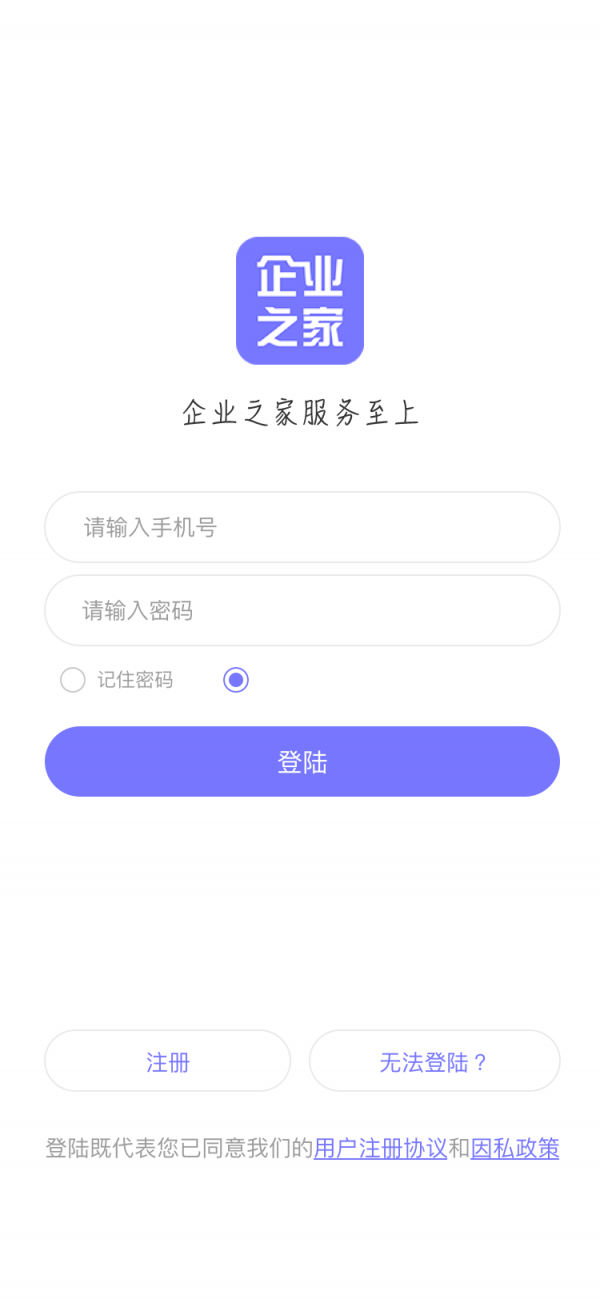 企业之家(3)