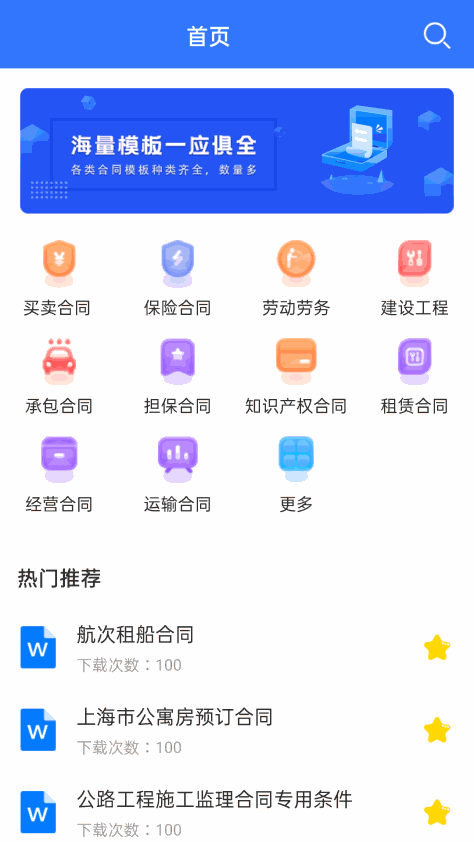 合同模板大全(4)