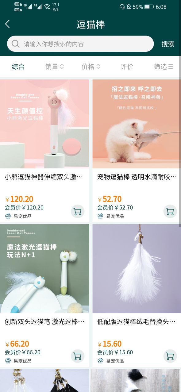 易宠优品(2)