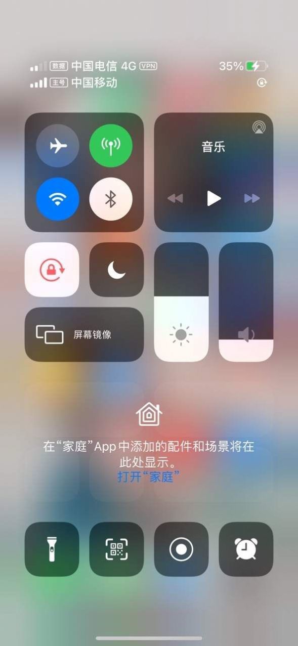 iphone模拟器安卓版(2)