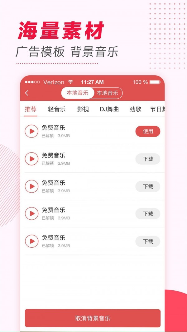 文字转语音(2)