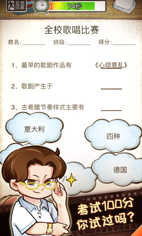 我的小学时光(3)