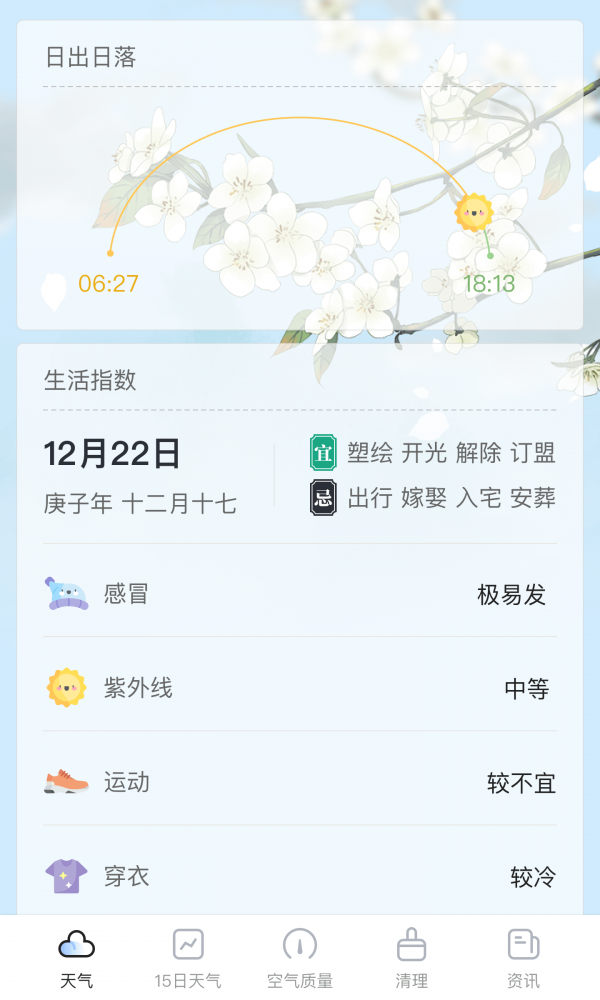 荔枝天气(4)