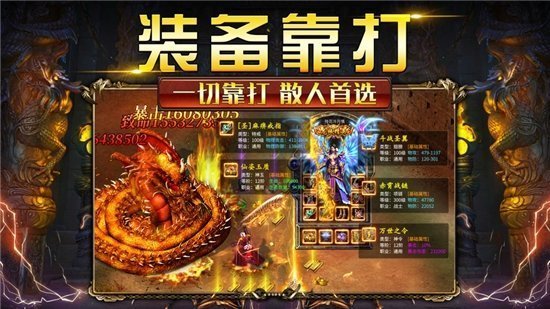 1.80全新火龙手游辅助(2)