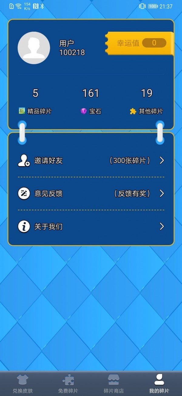 得皮app(2)