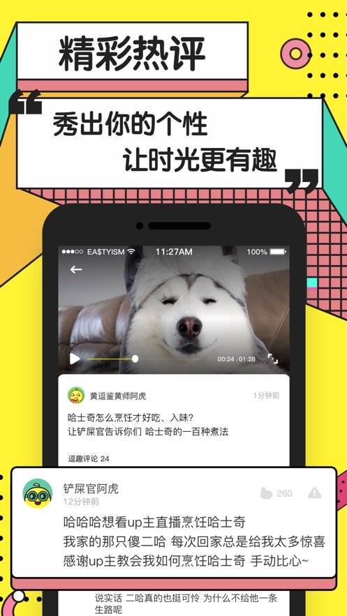 黄逗短视频图3