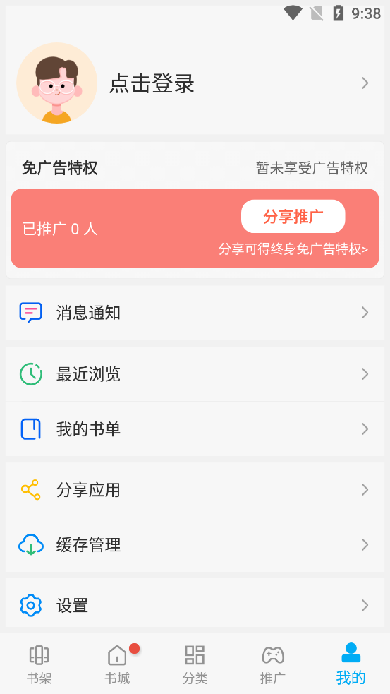 风车动漫app图2