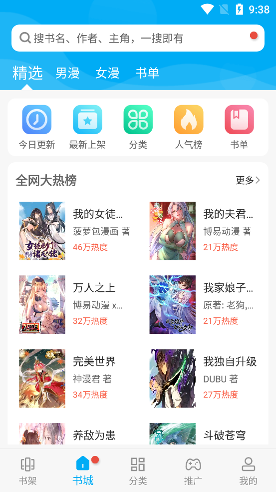 风车动漫app图4