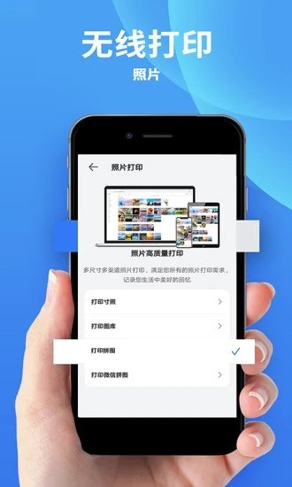 爱佳能打印机app图3