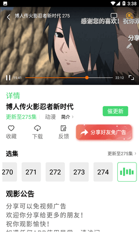 小黄人影视最新版图3