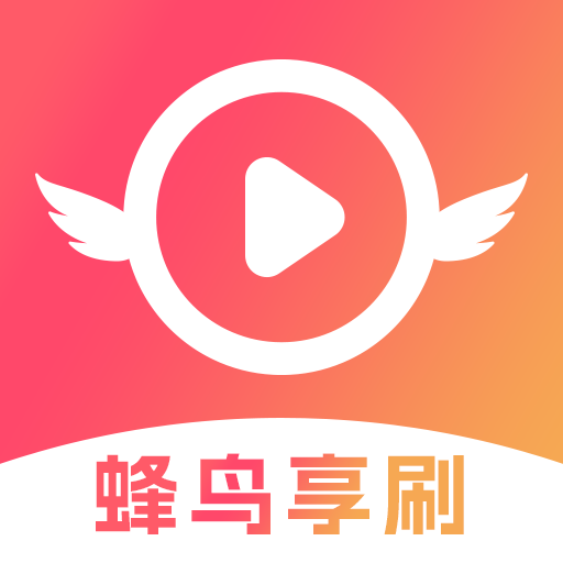 蜂鸟享刷app