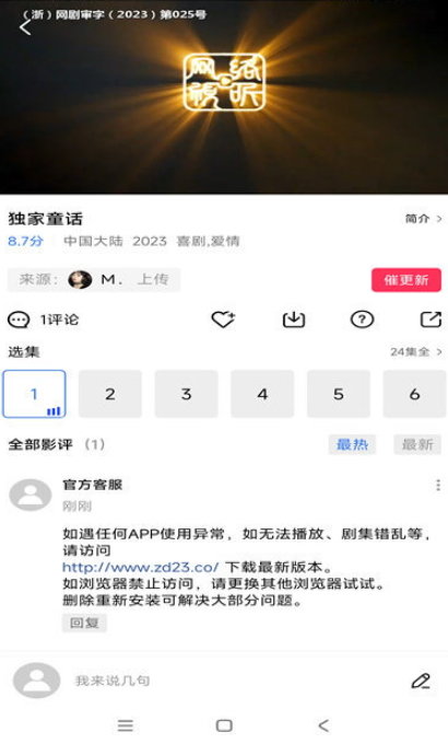 虾皮视频正版图3