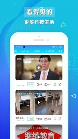 热搜视频app图2