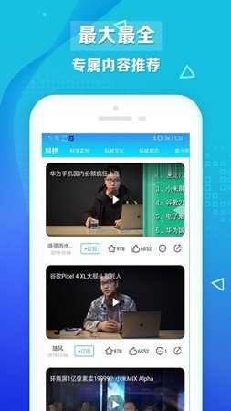 热搜视频app图4