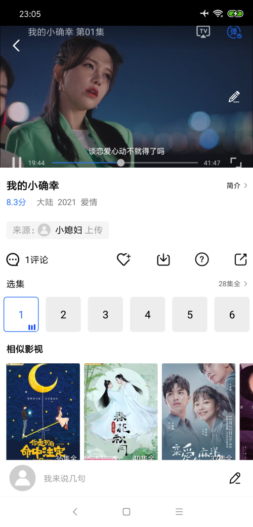 大海影视app官方正版图3