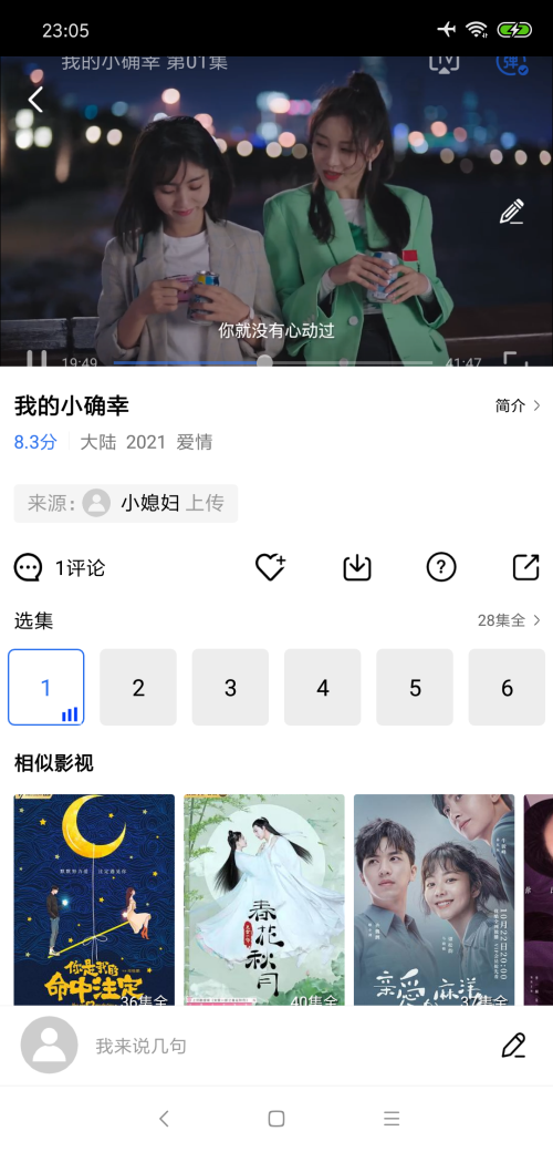 大海影视app官方正版图2