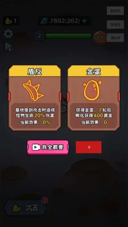 猫咪前哨站无限宝石金币版图2