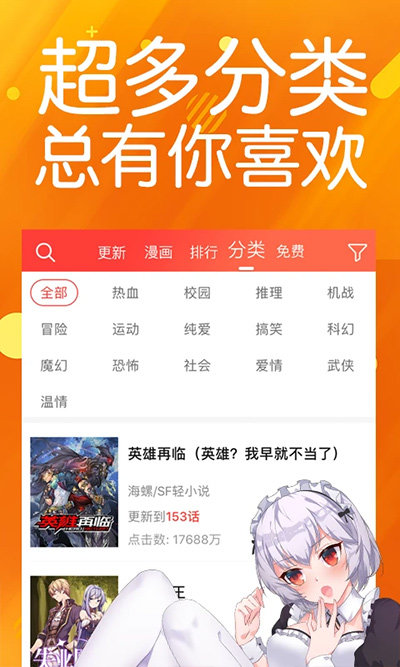 菠萝包动漫官方版图4