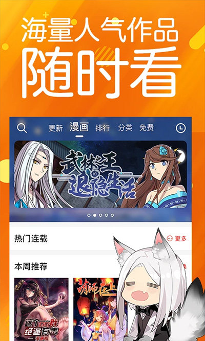 菠萝包动漫官方版图2