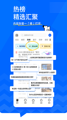 知乎搬运工app