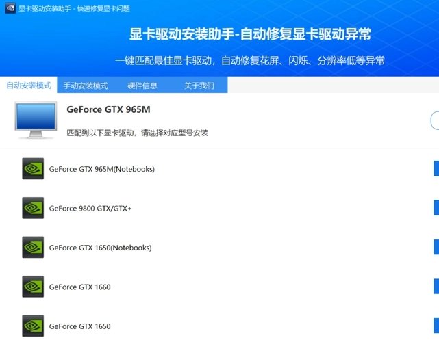 intel显卡驱动官网版正式版