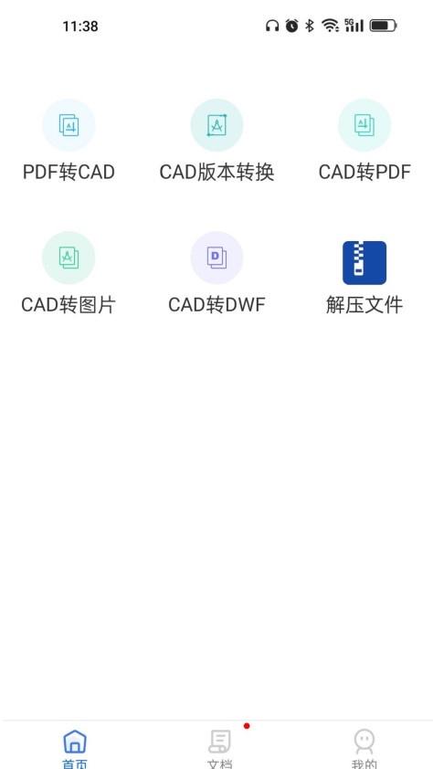 cad转换大师软件