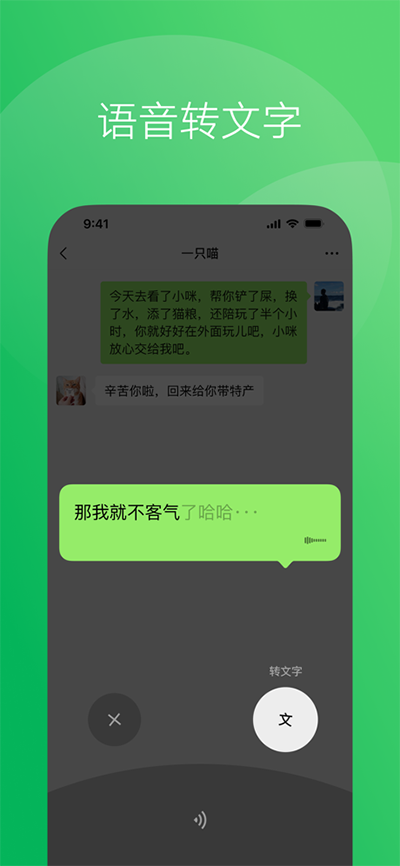 WeChat微信海外版