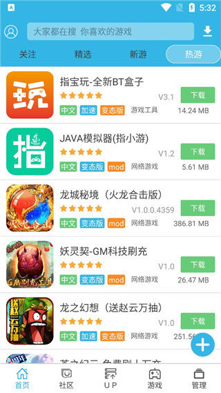 软天空正版图1