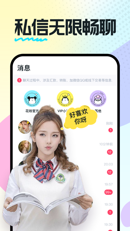 奶糖app官网版