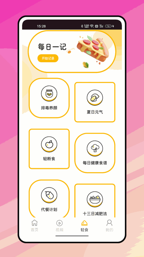 奇妙小厨房app手机版