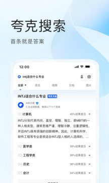 夸克浏览器app官方正版