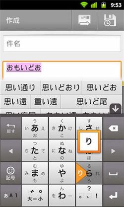 谷歌输入法日语版