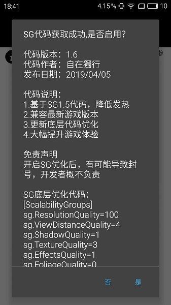 pubgtool画质助手官方正版图3