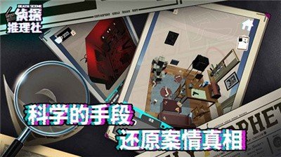 侦探推理社死亡现场最新版图3