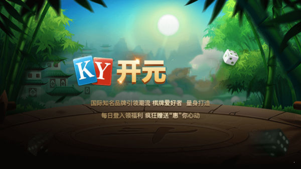 开元98.kycom棋盘