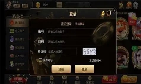 97622国际游戏官方版v6.2.5