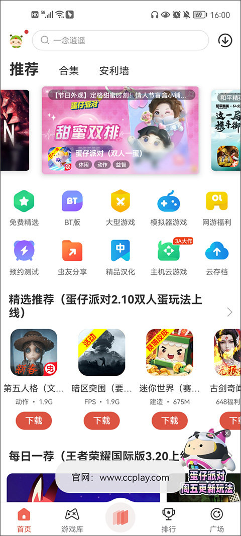 虫虫助手2024最新版图2