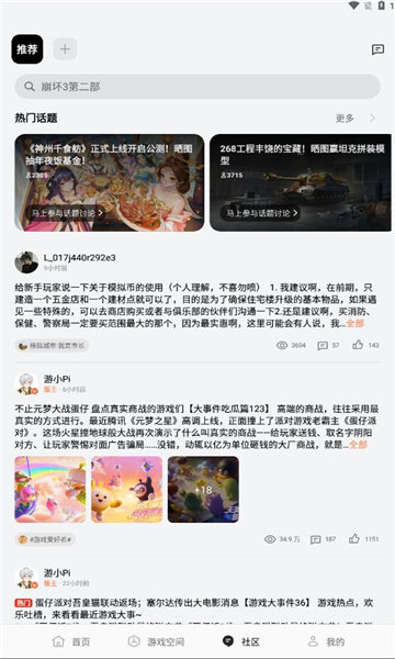 oppo游戏中心官方正版图2