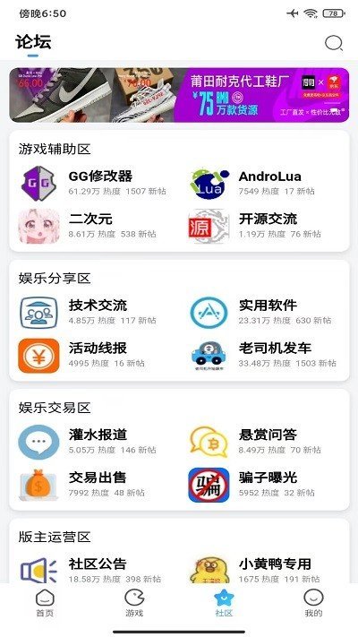 奇异社区老版本图1