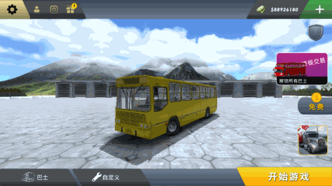 巴士模拟器极限道路汉化版图2