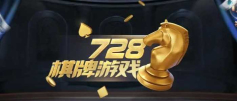 728game官网版