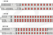 高铁动车座位号排列图